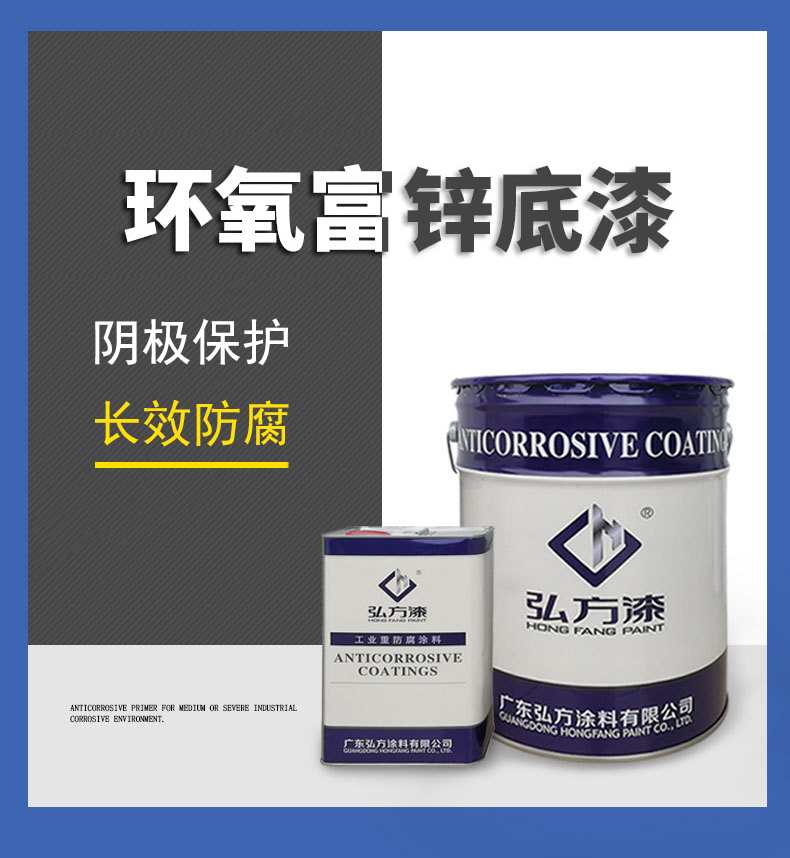 環(huán)氧富鋅底漆涂覆工序注意事項(xiàng)