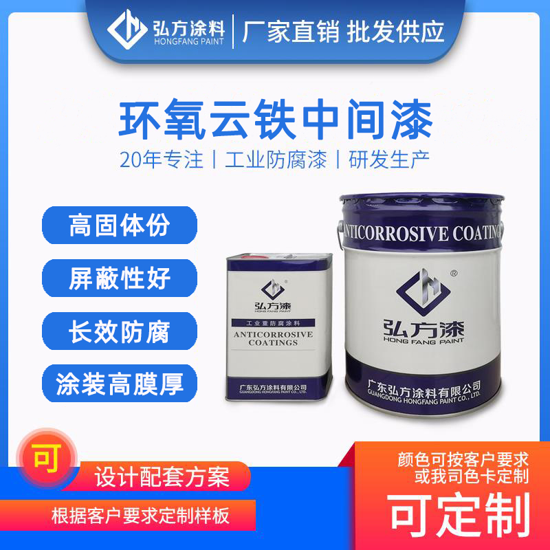 雙組份環(huán)氧云鐵中間漆特點及用途