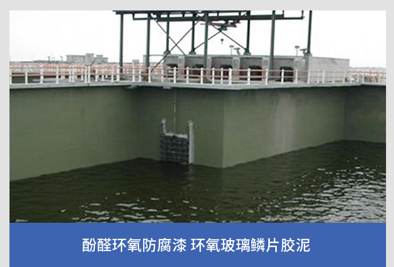 環(huán)氧玻璃鱗片防腐漆有哪些防腐應(yīng)用？