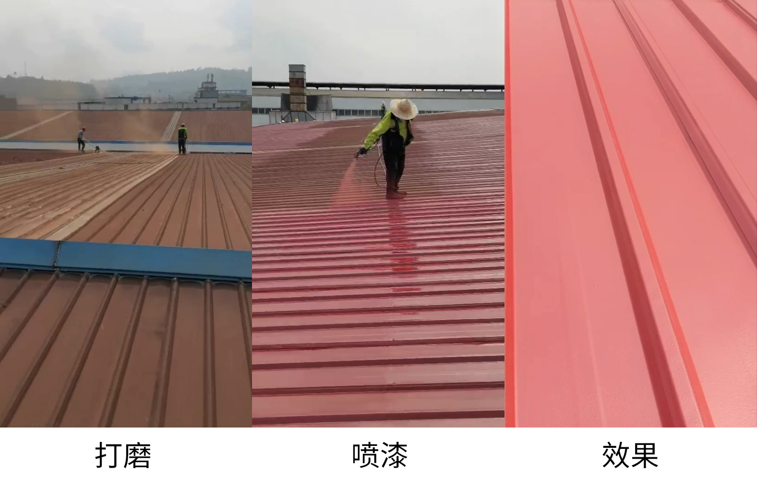 彩鋼瓦噴漆翻新用什么漆好？