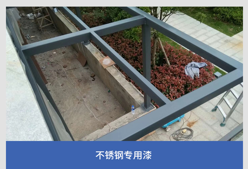 護(hù)欄不銹鋼專用漆效果1.jpg