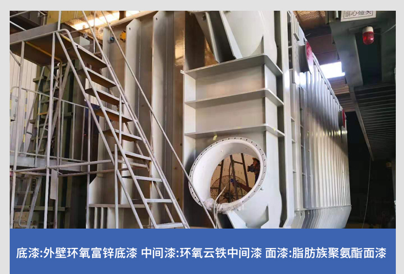 特高壓變壓器油箱，外壁環(huán)氧富鋅底漆＋環(huán)氧云鐵中間漆加+脂肪族聚氨酯面漆效果.jpg